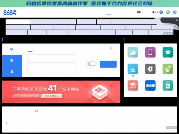 8684.cn
