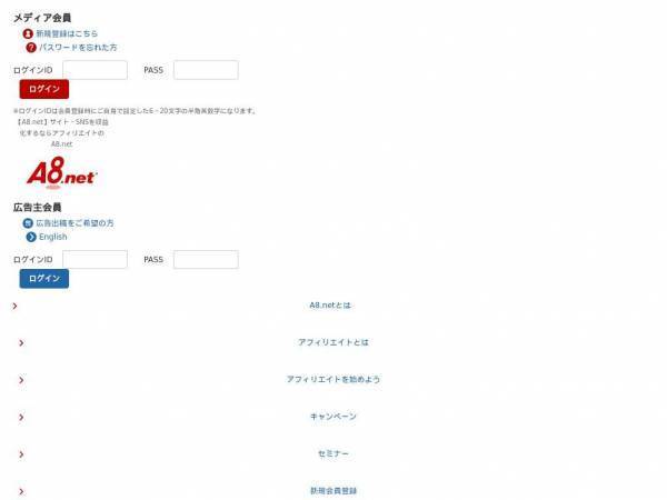 a8.net