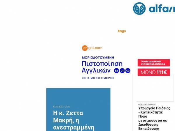 alfavita.gr