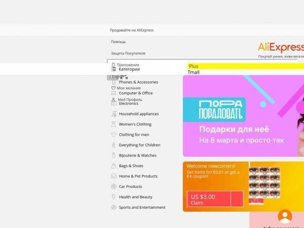 aliexpress.ru