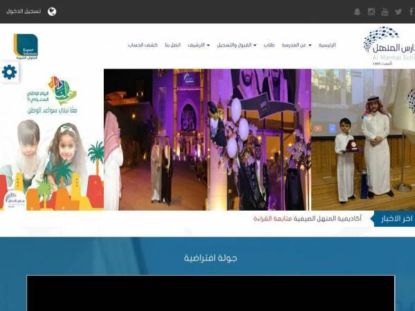 almanhalschools.edu.sa