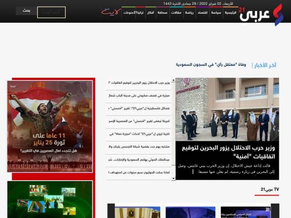 arabi21.com