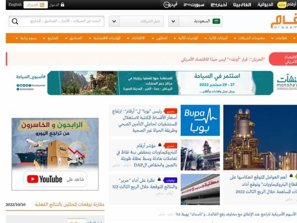 argaam.com