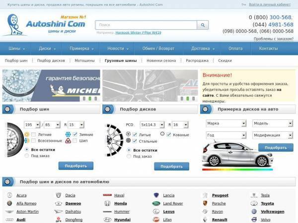 autoshini.com