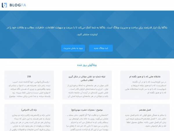 blogfa.com