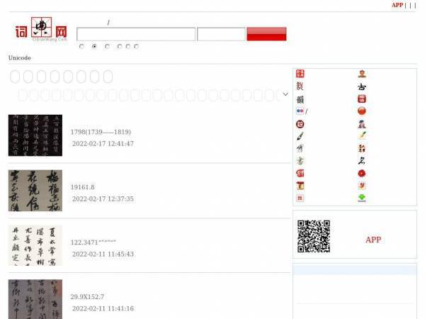 cidianwang.com