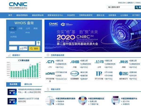 cnnic.cn