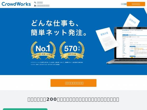 crowdworks.jp