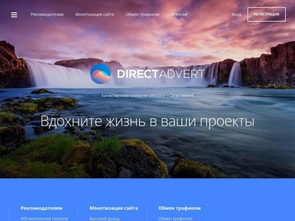 directadvert.ru