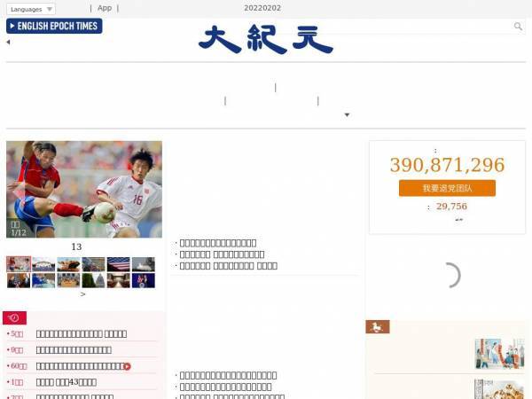 epochtimes.com
