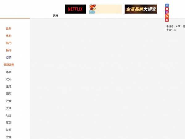 ettoday.net