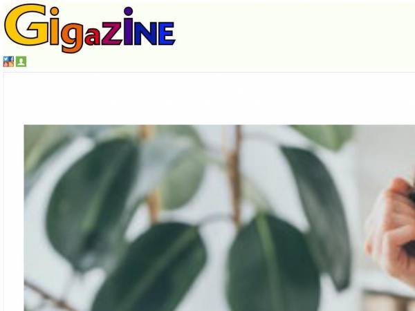 gigazine.net