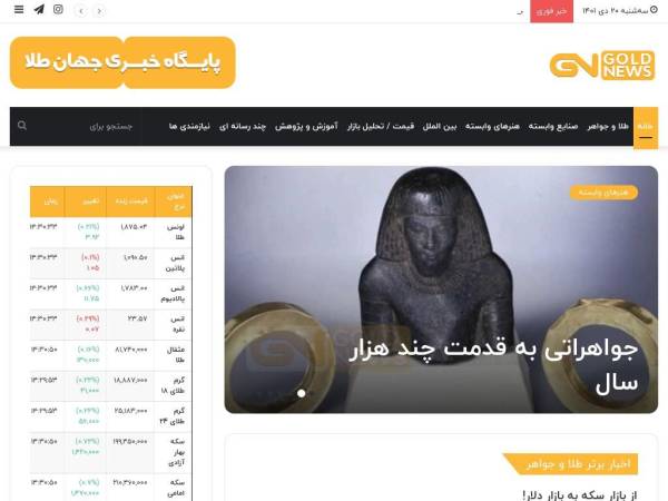 goldnews.ir