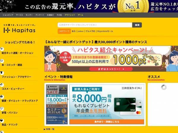 hapitas.jp