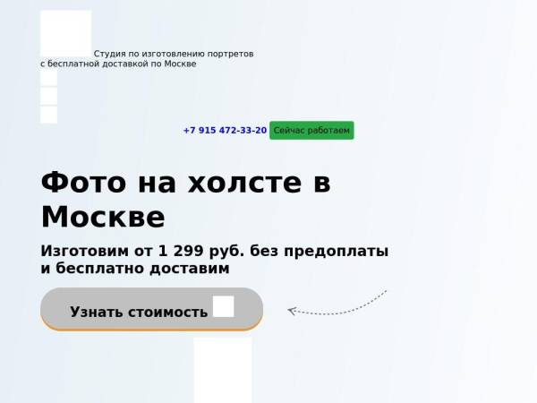 holst-na-zakaz.ru