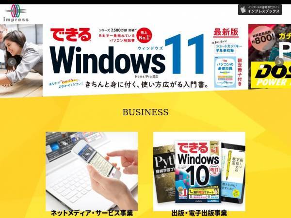 impress.co.jp