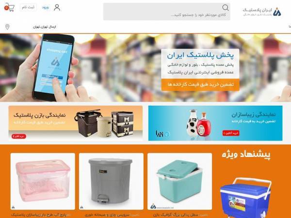 iranappliance.net