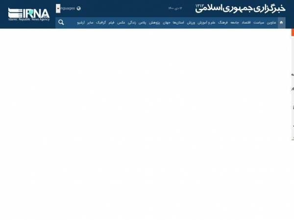 irna.ir