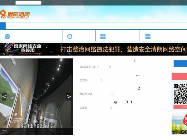 iweihai.cn