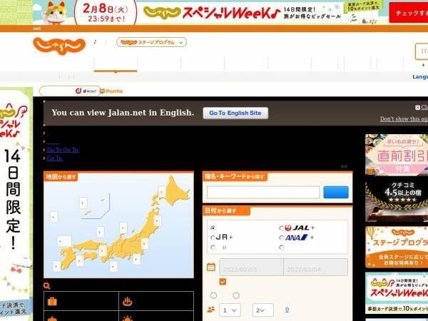 jalan.net