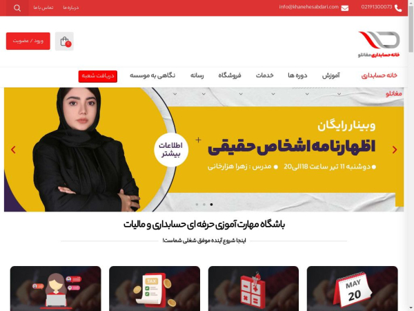 khanehesabdari.com