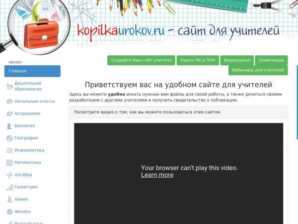 kopilkaurokov.ru