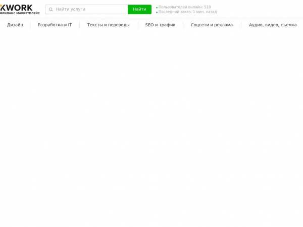 kwork.ru