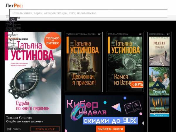 litres.ru