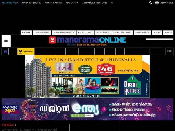 manoramaonline.com