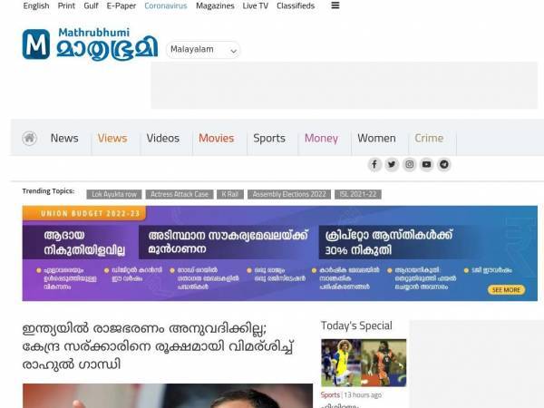 mathrubhumi.com