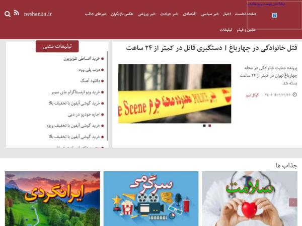 neshanonline.com