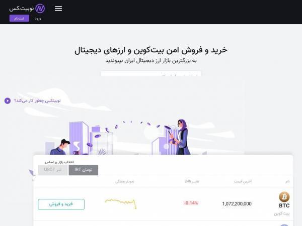 nobitex.ir