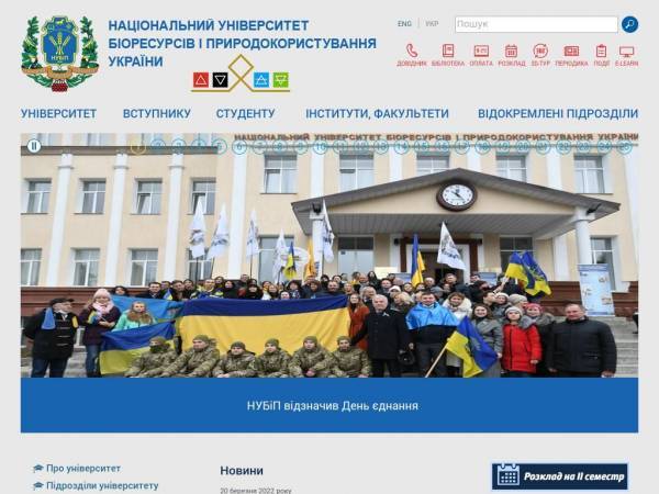 nubip.edu.ua