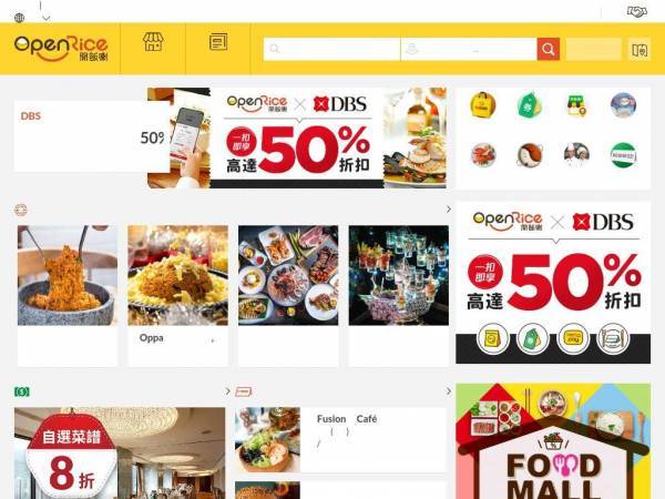 openrice.com