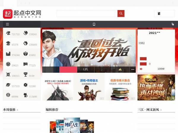 qidian.com