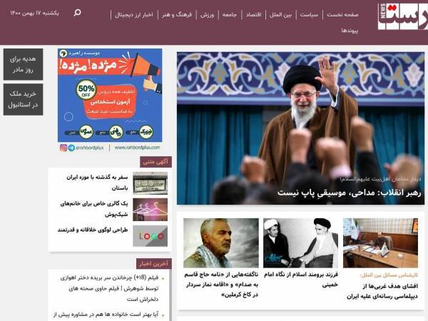 rastaanews.com