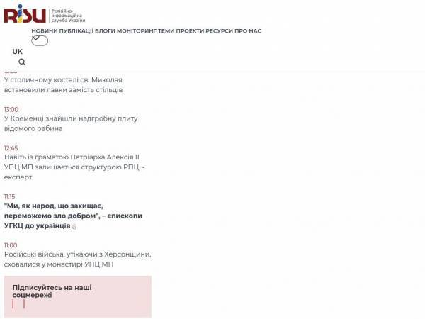 risu.ua