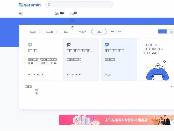 saramin.co.kr