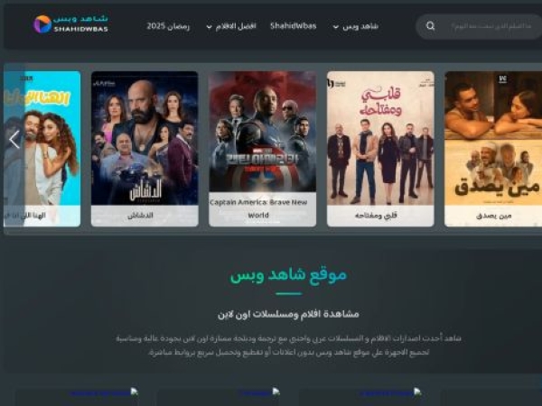 shahidwbasme.com
