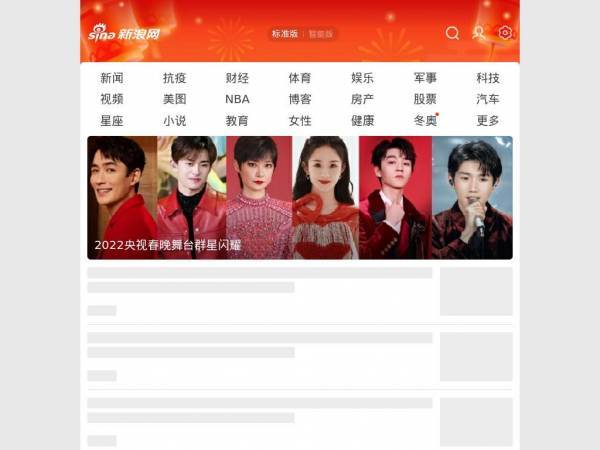sina.cn