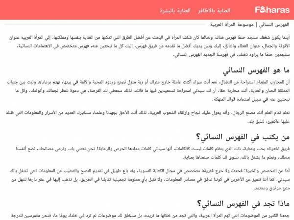 women.faharas.net