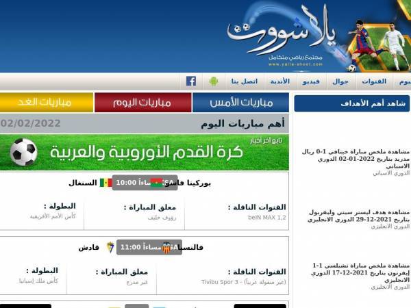 yalla-shoot.com