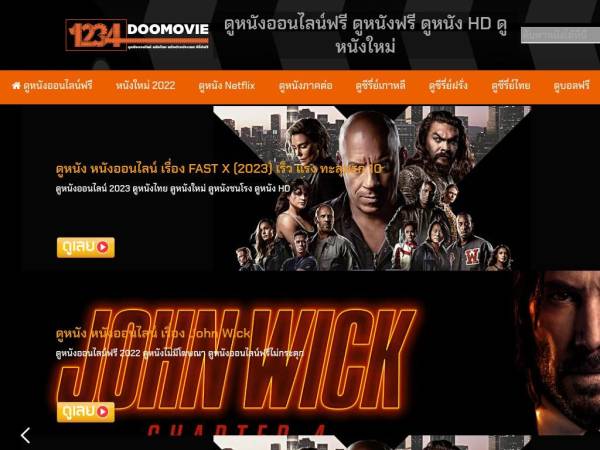 1234doomovie.com