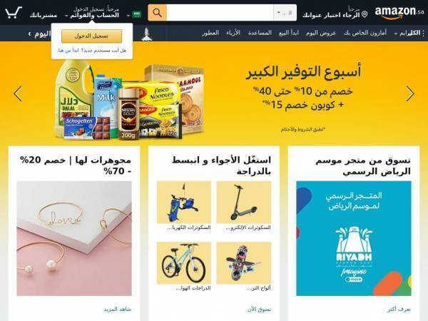 amazon.sa
