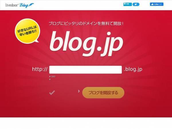 blog.jp