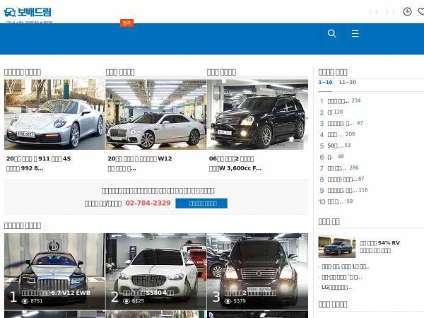 bobaedream.co.kr