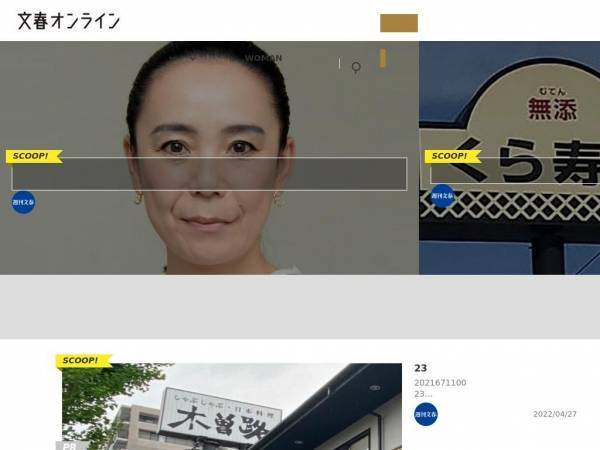 bunshun.jp