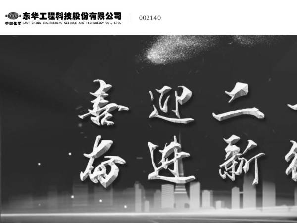 chinaecec.com