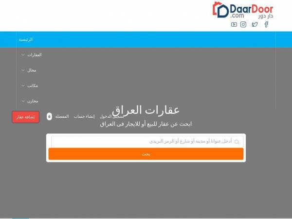 daardoor.com
