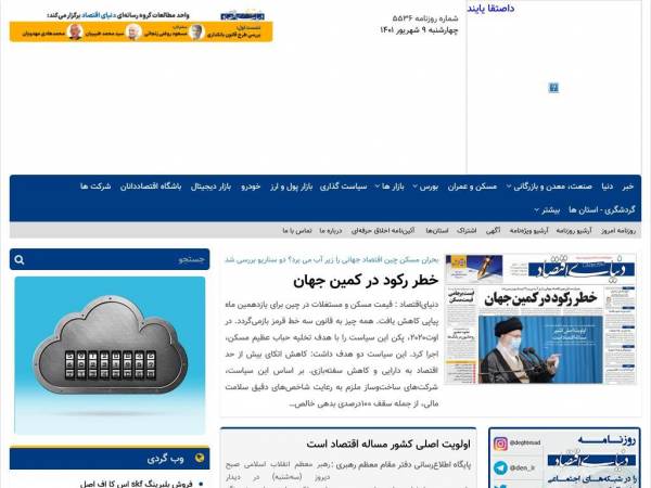 donya-e-eqtesad.com